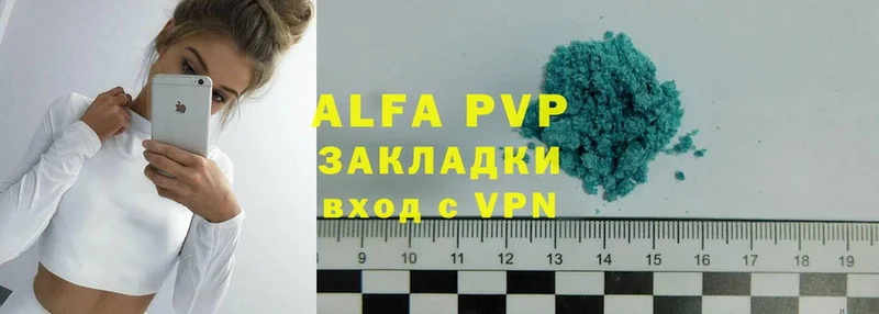 закладка  Жуковка  Alpha PVP СК КРИС 