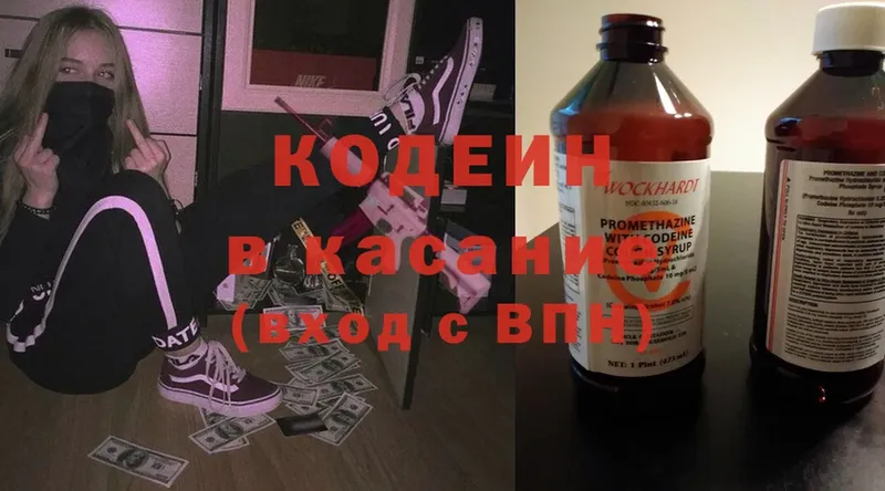 Кодеиновый сироп Lean Purple Drank  Жуковка 