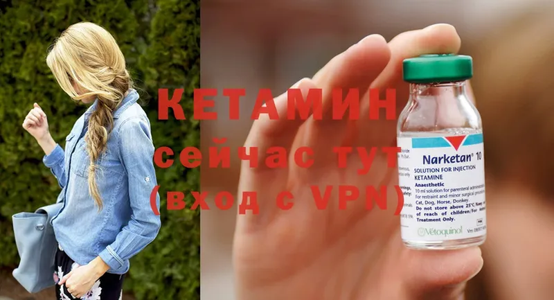 КЕТАМИН ketamine  Жуковка 